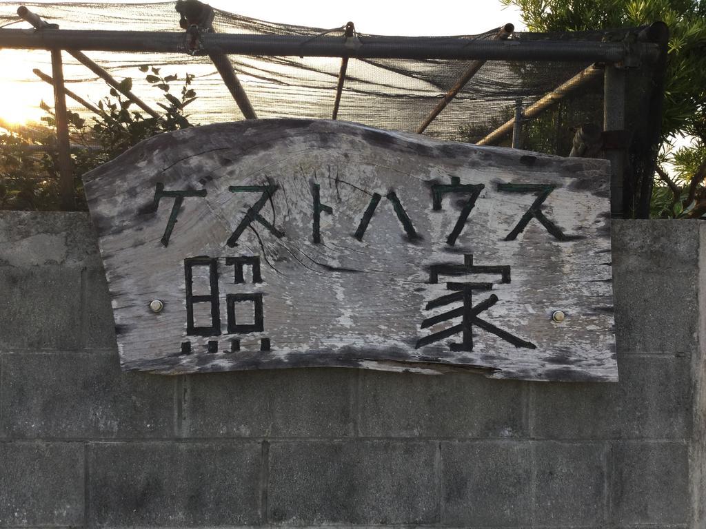 Star Light Terrace Teruya Kui Exterior foto